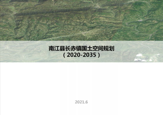 南江县长赤交通规划图（四川南江县长赤镇有哪些项目）