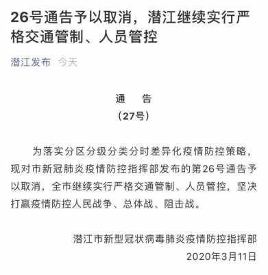 潜江哪里可以交违章罚单（潜江交罚款在哪里）