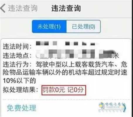 卡车驾照罚单在哪里交（货车交罚款在手机上怎么交）