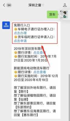 深圳新能源营运车限行（深圳新能源营运车限行吗）