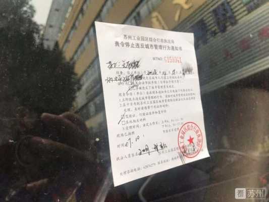 车辆改装被罚单怎么交罚款（汽车改装罚款怎么处理）