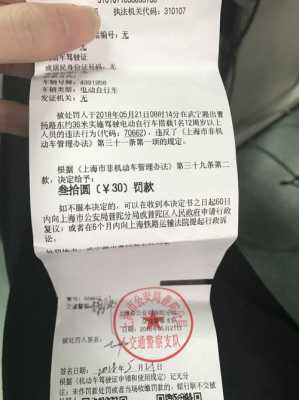 交罚单可以给钱吗（交罚单可以给钱吗怎么交）