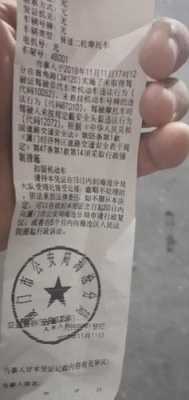 拉萨车辆罚单在哪里交（拉萨车辆罚单在哪里交的）