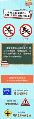 交通法等49条的简单介绍