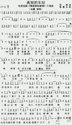 离别出租车歌词（离别离别的车站歌词）