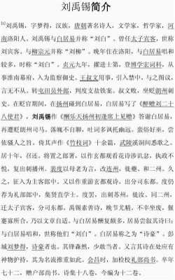 赤壁周一限行（刘禹锡和柳宗元的友情作文）