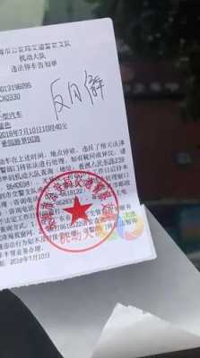 教练车被贴罚单怎么交（教练车违章了扣谁的分）