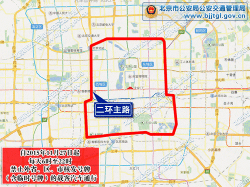 外地号牌在京限行区域图（外地号在京限行范围）