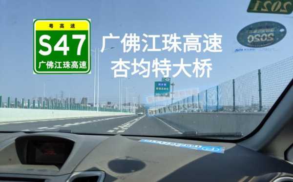 江珠高速路（江珠高速公路有限公司）