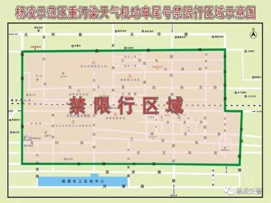 杨凌哪些区域限行外地车（2021年杨凌限行吗）