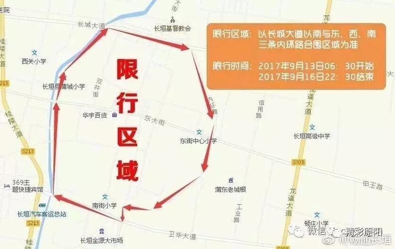 长垣限行公众号（长垣限行咨询电话）