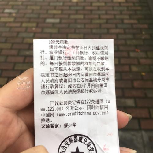 厦门骑自行车罚单在哪里交（厦门骑电动车罚款在哪里交钱）