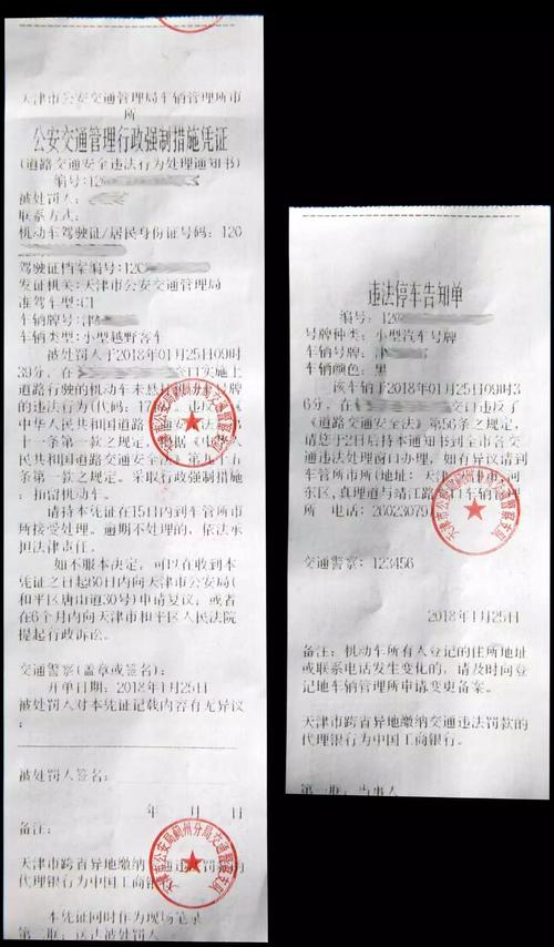 交警罚单能在银行交吗（交警罚单能在银行交吗怎么交）