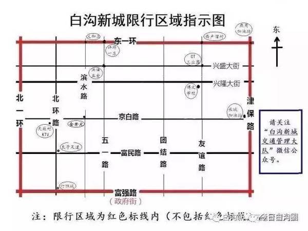 白沟限行通知（白沟限行最新）