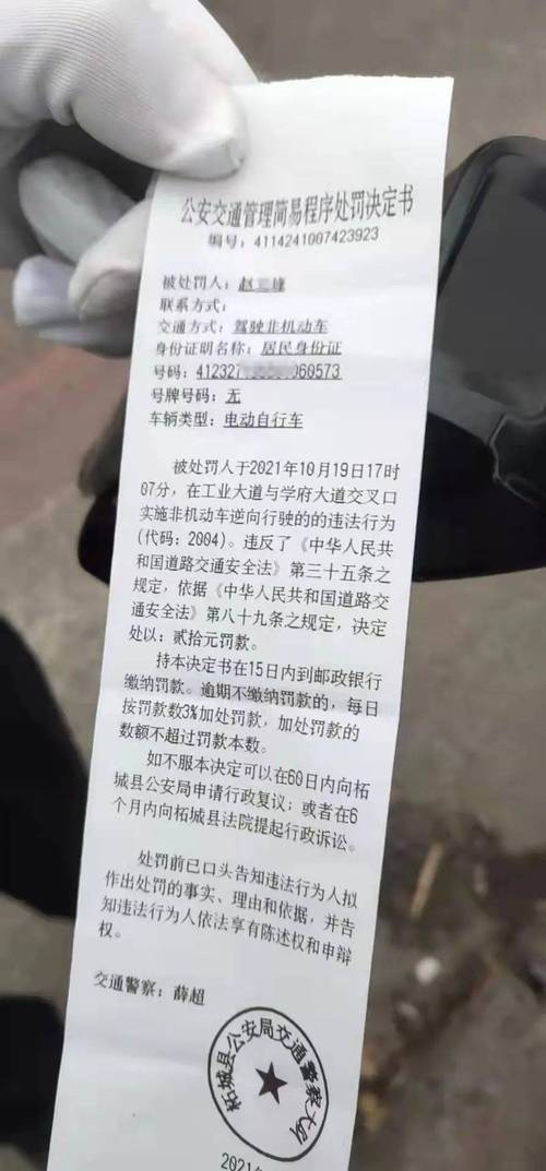 非机动车被罚去哪交罚单（非机动车被罚款在哪记录）