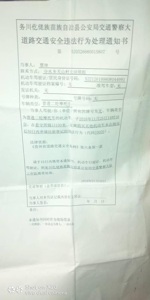 没有交罚单多久可以考驾照（没交罚款会扣分吗）