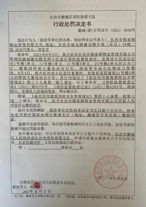 长治电动车罚单怎么交（长治违章罚款在哪里交）