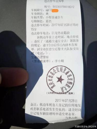 车辆罚单在乡镇可以交吗（车辆罚单在乡镇可以交吗）