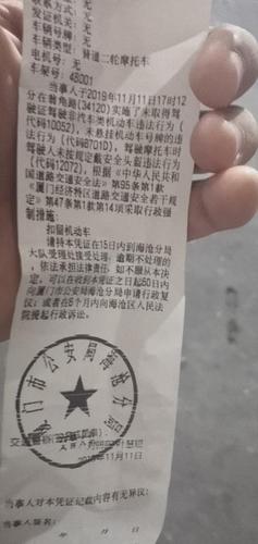 罚单过期忘记交怎么办（罚单逾期了怎么办）