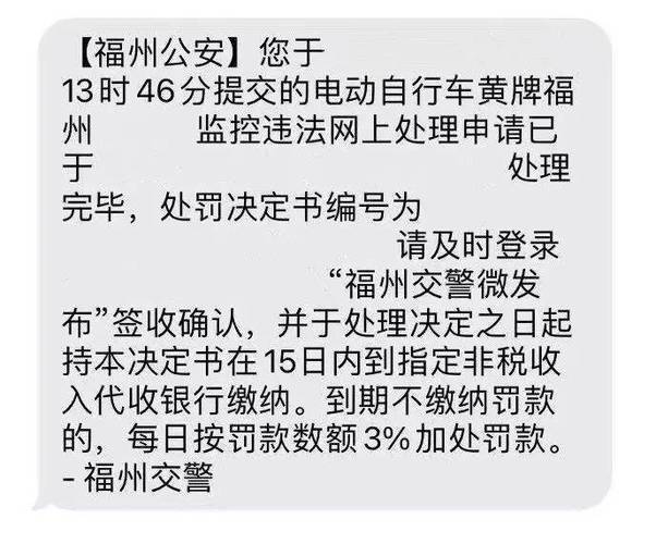 福州汽车罚单去哪里交（福州处罚单去哪交款）