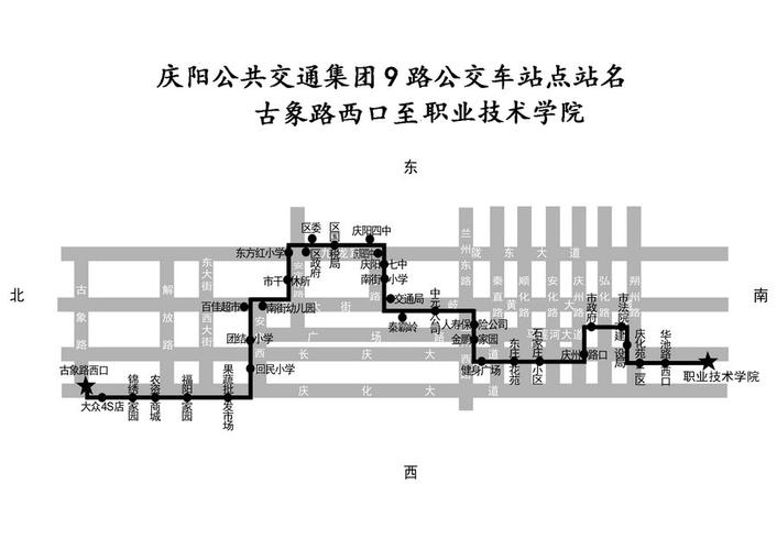 庆阳市公共交通（庆阳公交公司联系方式）