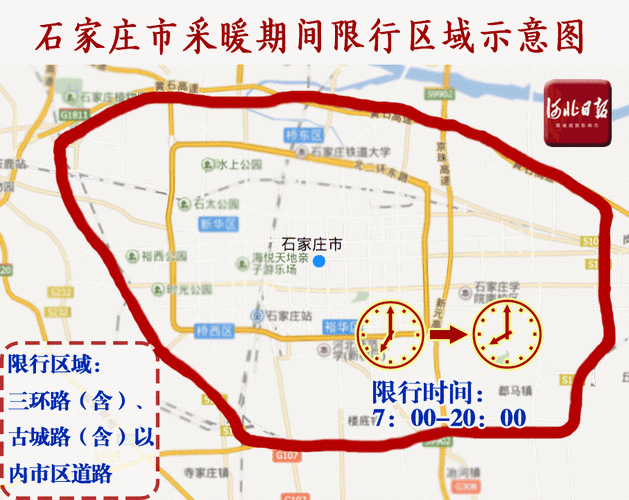 2021邯郸市限行区域图图片