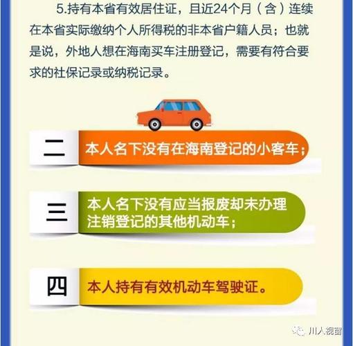 海南小客车限行真的吗现在（海南小客车限购最新消息）