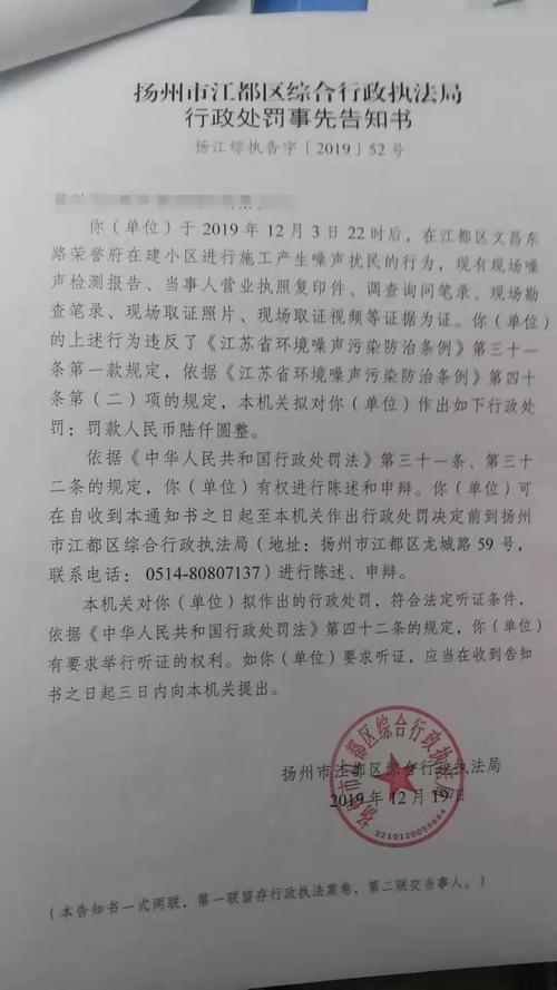 江都交罚单在哪（江都处理违章罚款在哪里）