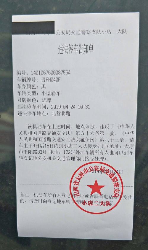 违停罚单网上可交吗（违章停车罚单可以网上交吗）