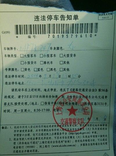 泉州市哪里交罚单（泉州市哪里交罚单最多）