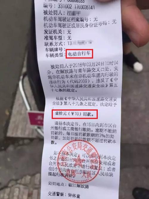 台州交通罚单怎么交的钱（台州违章罚款在哪里交）