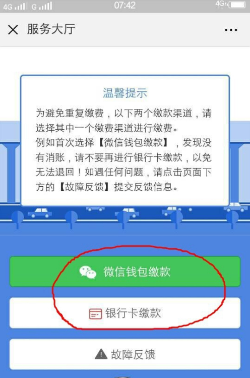 遂溪哪里交罚单扣分多一点（遂溪违章罚款在哪里交）