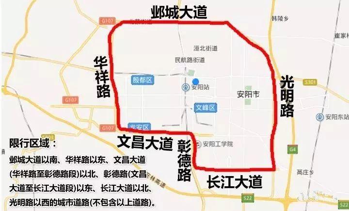 安阳限号区域图2022图片