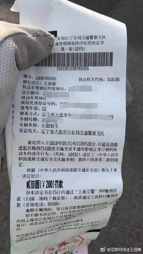 湖州交罚单时间（湖州违章在哪里交罚单）