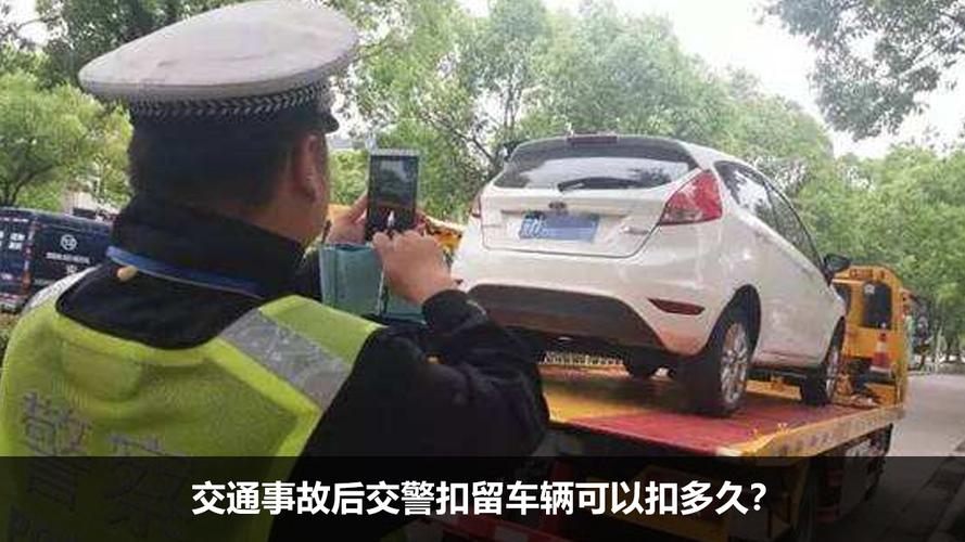 车祸交警抠驾照（车祸交警扣车）