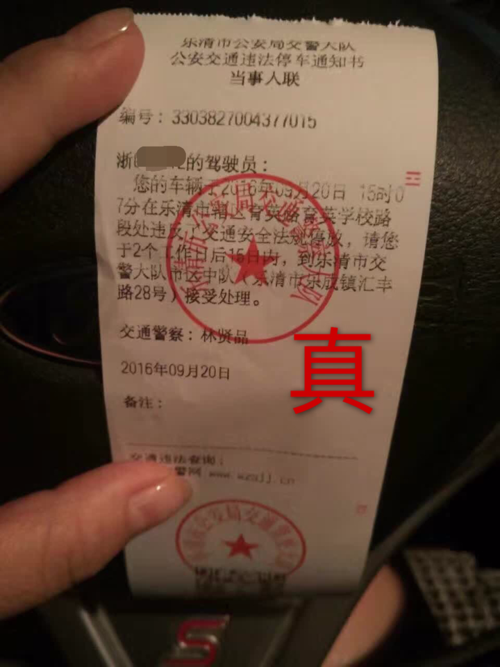 温州乐清柳市交罚单在哪里（乐清交违章罚款在哪里）