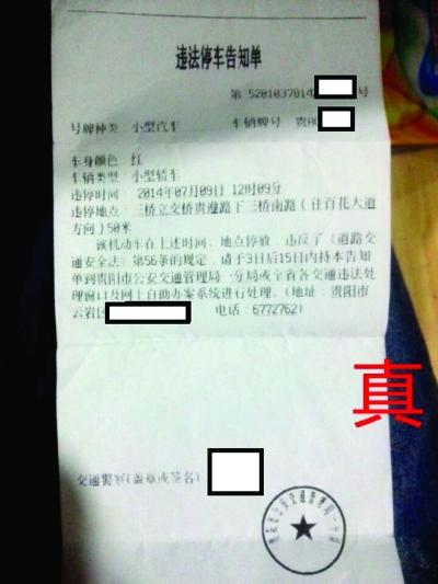 贵州交警交罚单怎么交费的（贵州交警交罚单怎么交费的呀）