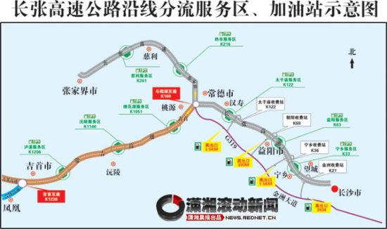 高速路服务区路线图（高速服务区分布图）