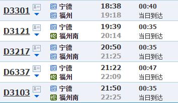 直播龙岩到宁德的高速路（龙岩至宁德动车时刻表查询）