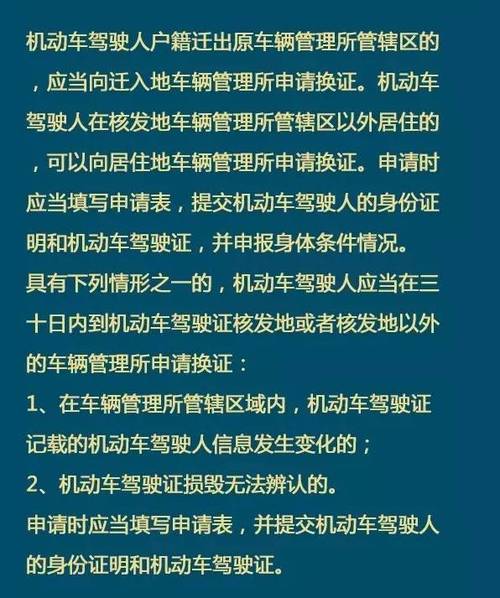 外地驾照在贵阳换证（异地驾驶证在贵阳市哪个车管所换）