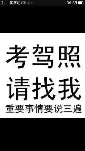 我要学驾照（我要学驾照怎么办）