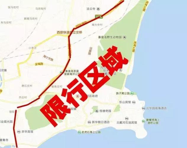 秦皇岛单双号限行解除（秦皇岛单双号限行区域）