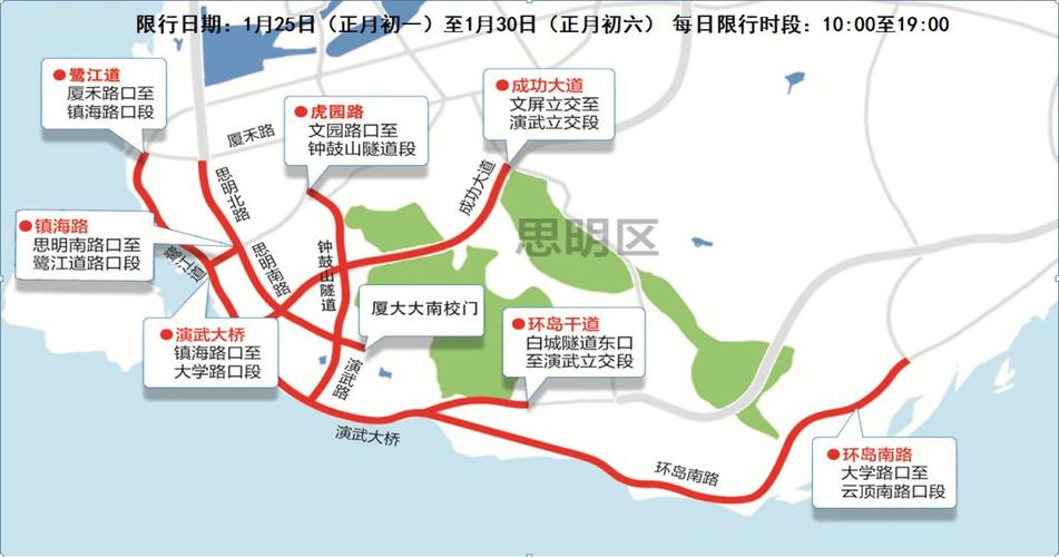 厦门现在几点啊限行（今天厦门限行路段）