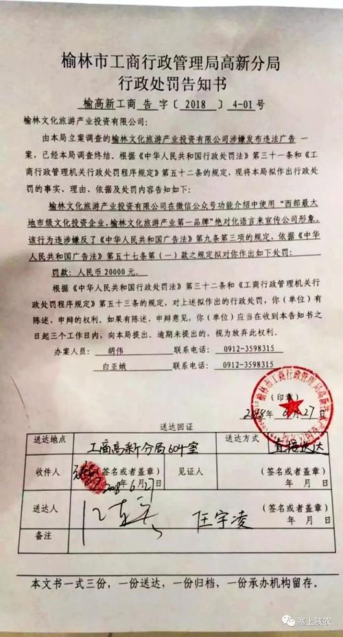 工商交罚款后多久拿到罚单（工商罚款怎么交）