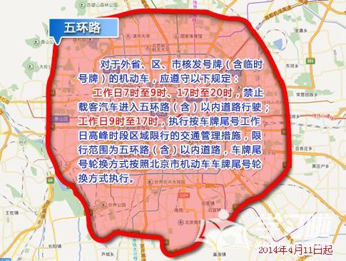 外地进京几点限行（进京外地车几点限行）