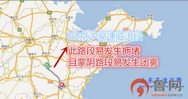 沂水到济南高速路（沂水到济南高速路封了吗）