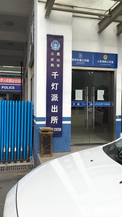 千灯石浦交罚单在哪（千灯交警队在什么地方）