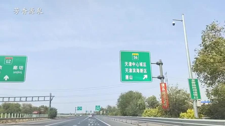 天津静海高速路电话（静海高速公路）