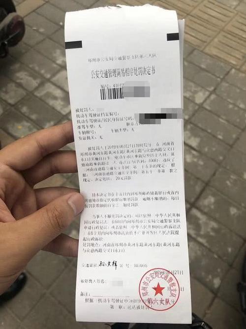 没罚单要交罚款吗（没罚单怎么处理交通违章）