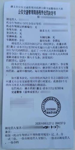 挂靠公司车辆罚单丢了怎么交罚款的简单介绍